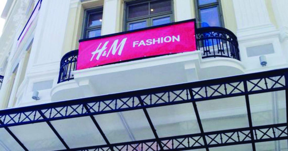 Καταστήματα H&M Θεσσαλονίκη